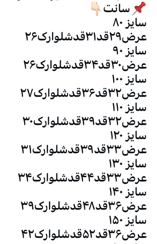 ست راحتی تیشرت شلوار کوکو