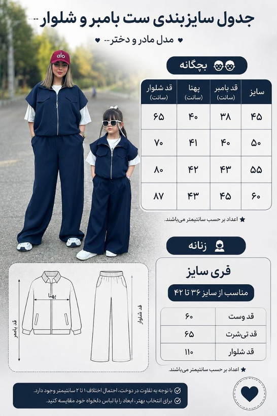 سه تیکه وست شلوار