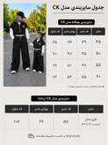 ست سه تیکه سی کا