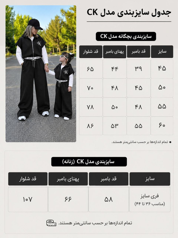 ست سه تیکه سی کا