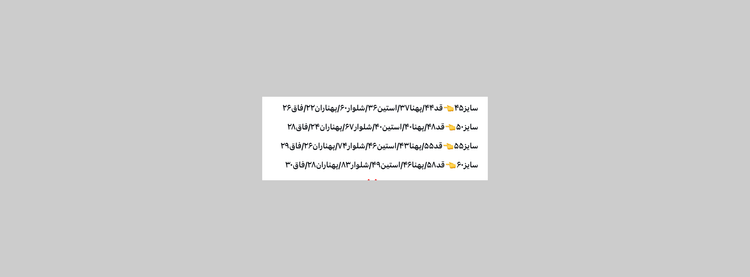 ست دورس ماینکرفت و شلوار جین