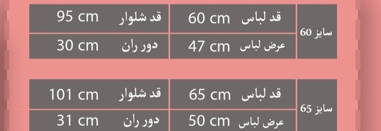 ست مادر فرزندی سلین