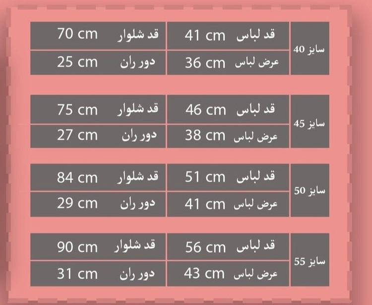 ست مادر فرزندی سلین